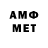 Амфетамин VHQ manipulapril
