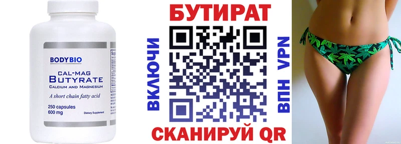 БУТИРАТ 99%  Мосальск 