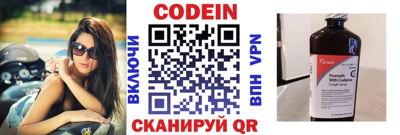 Codein Purple Drank  дарнет шоп  Мосальск 