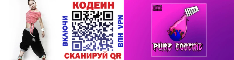 Кодеиновый сироп Lean напиток Lean (лин) Мосальск