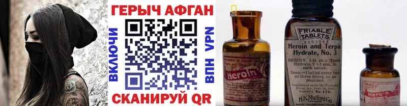 гидра ссылка закладки Мосальск Героин Heroin