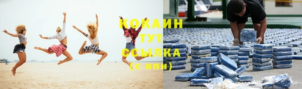 кокаин Осинники