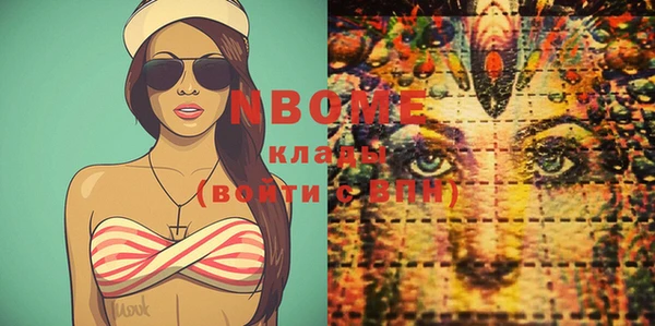 кокаин Осинники